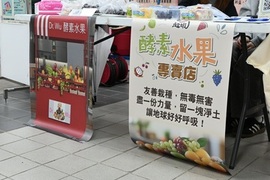 本系與衛保組及企業合作宣導營養科學及實踐友善農業圖片