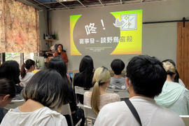 草山猛禽中心校外教學圖片